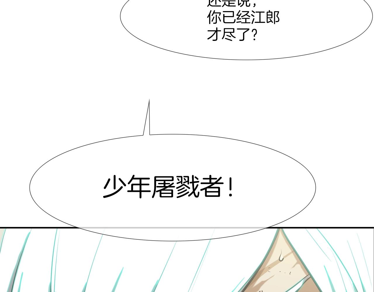 第175话 下定决心(1/3)-第176话