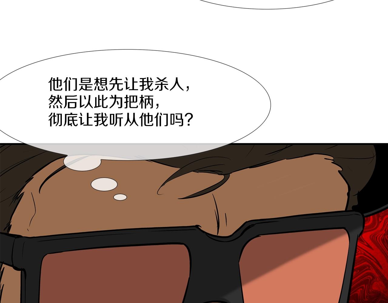 第175话 下定决心(1/3)-第176话