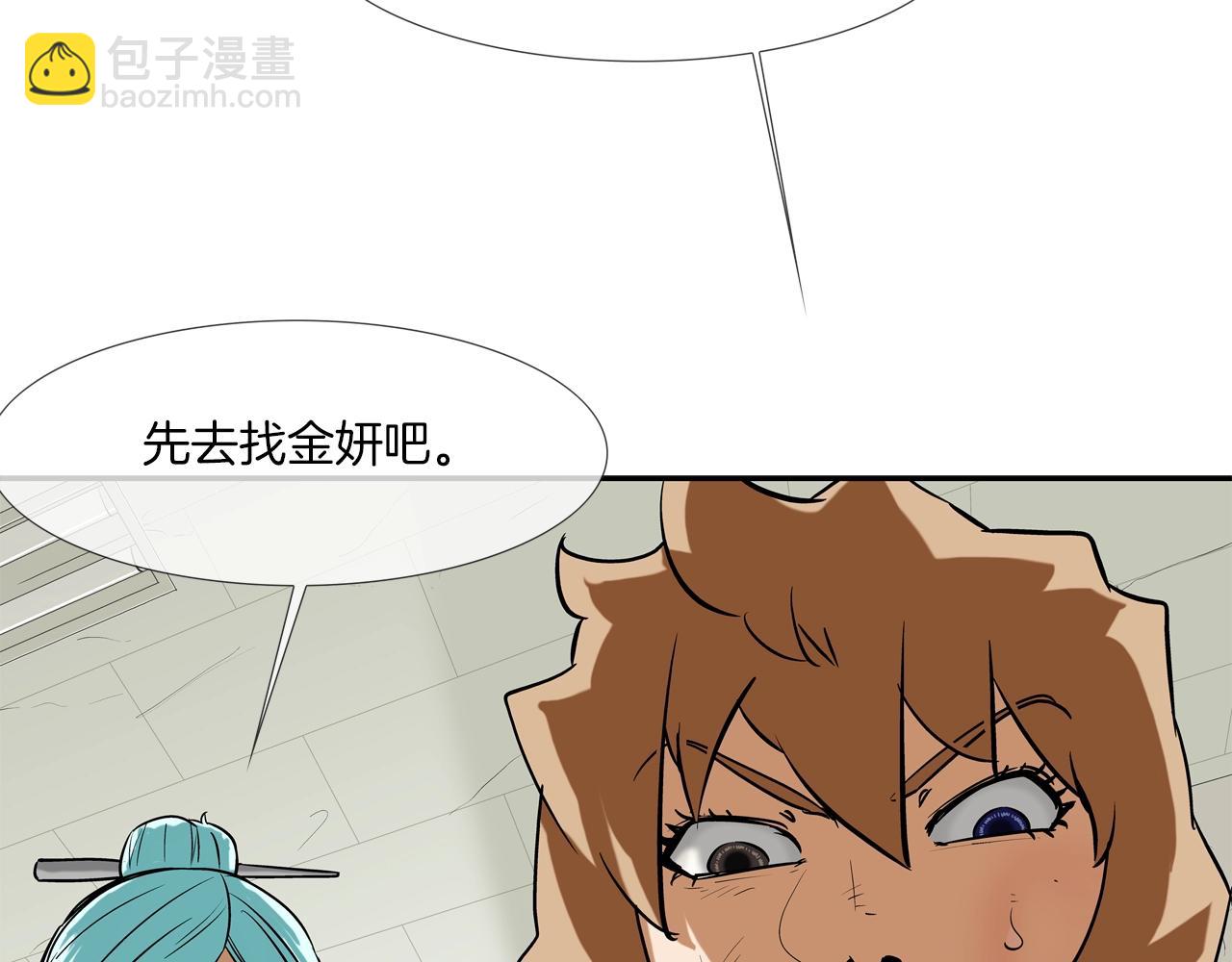 第179话 冒险计划(1/3)-第180话