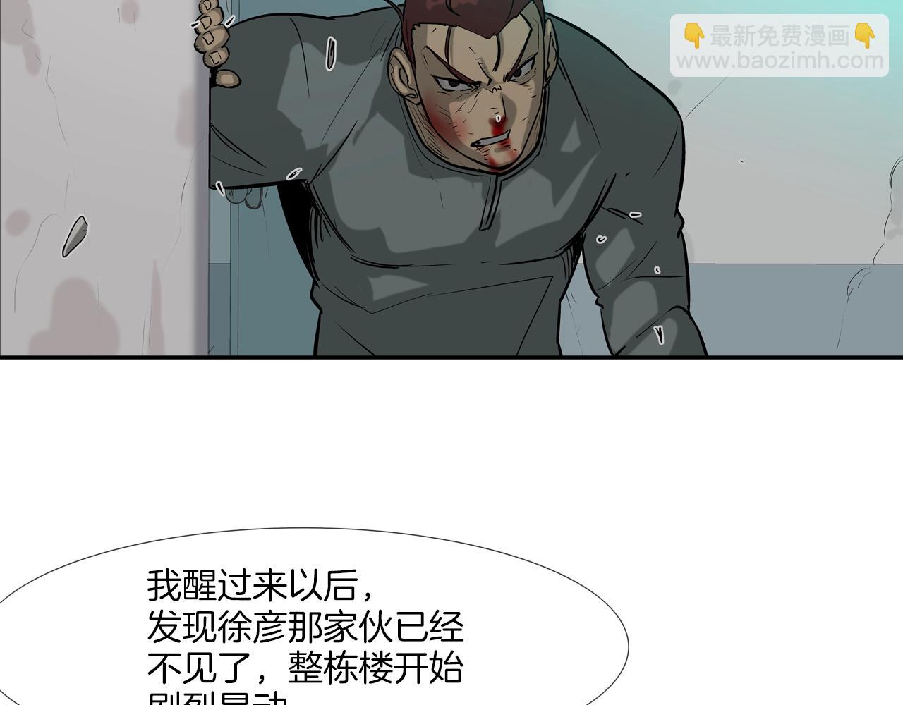 第181话 无敌拆楼机(1/2)-第182话