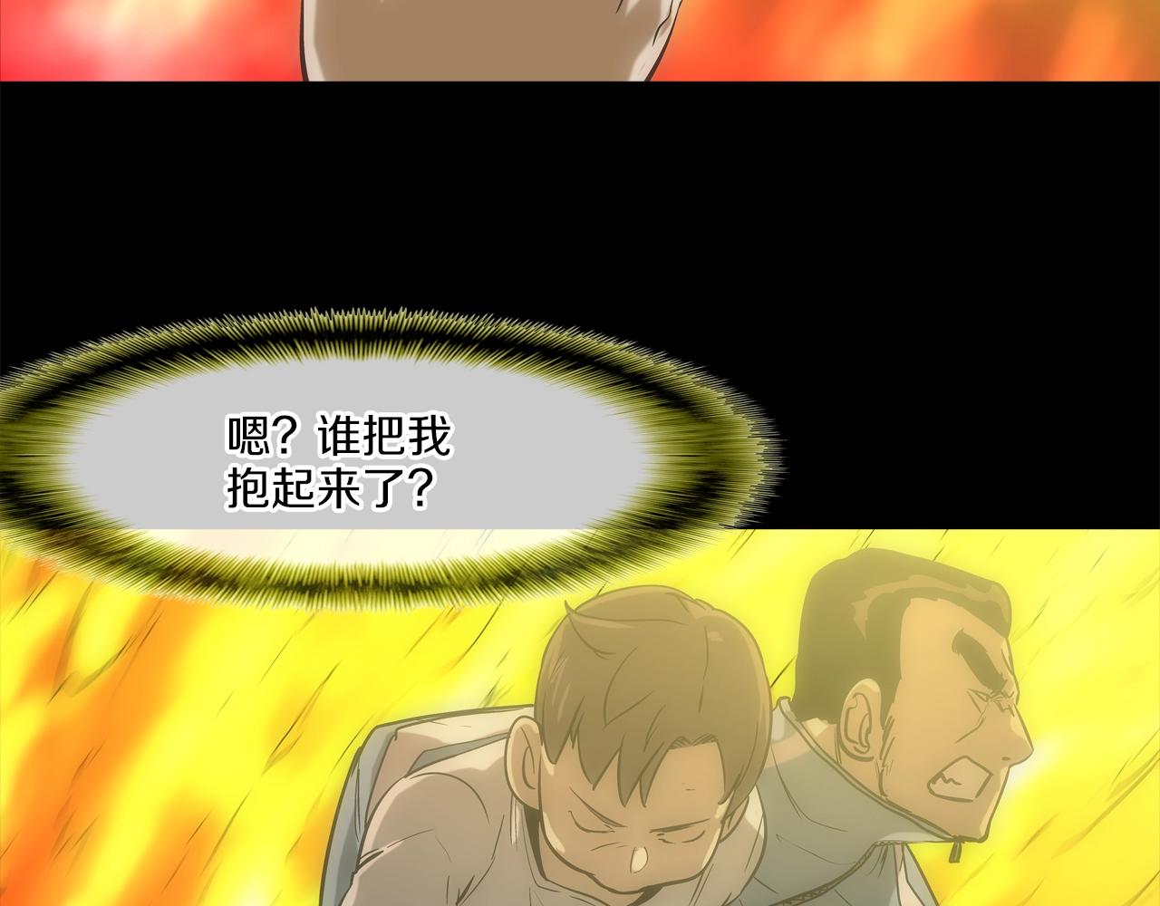 第183话 模糊的记忆(1/3)-第184话