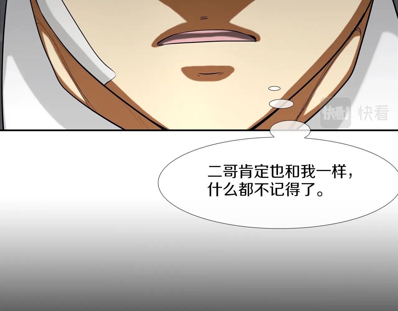 第183话 模糊的记忆(1/3)-第184话