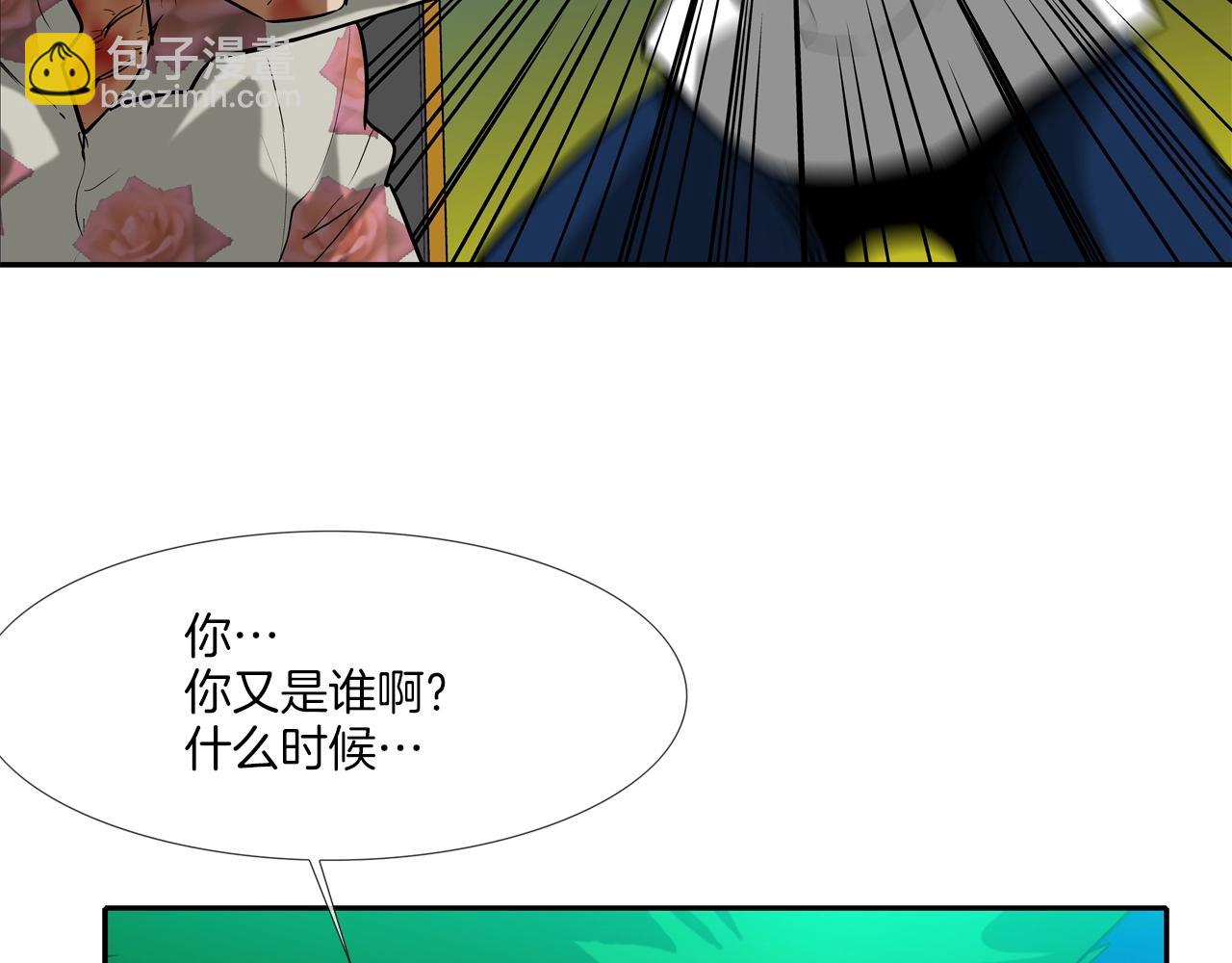 第185话 都什么时候了！(1/3)-第186话