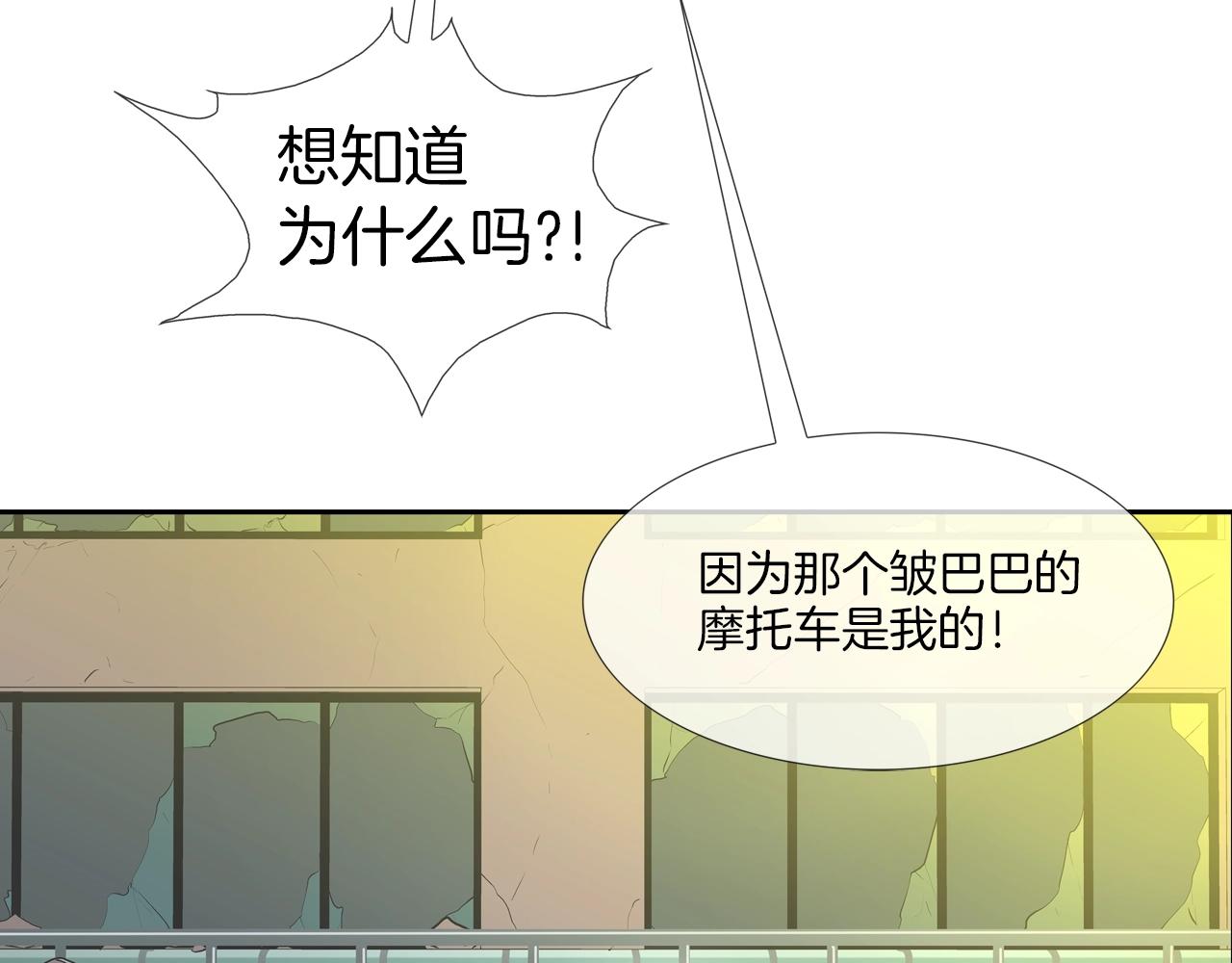 傳說中村裡最強 - 第185話 都什麼時候了！(1/3) - 6