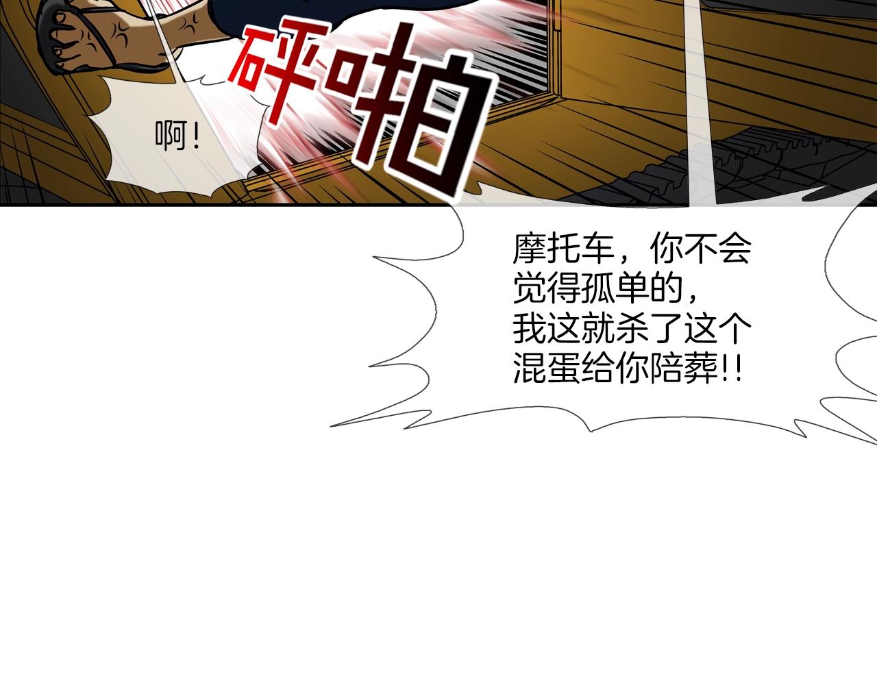 傳說中村裡最強 - 第185話 都什麼時候了！(1/3) - 1