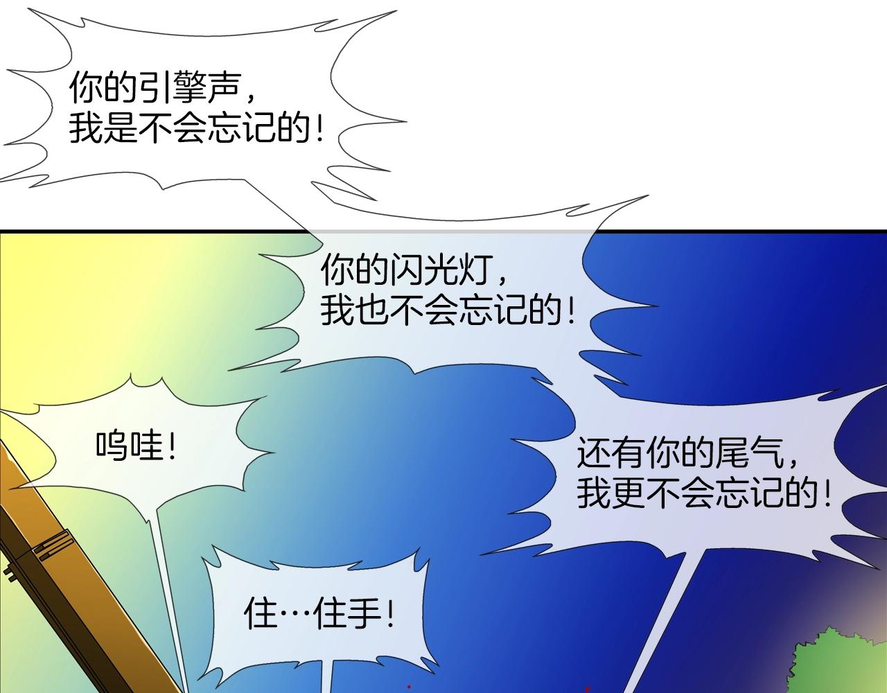 第185话 都什么时候了！(1/3)-第186话