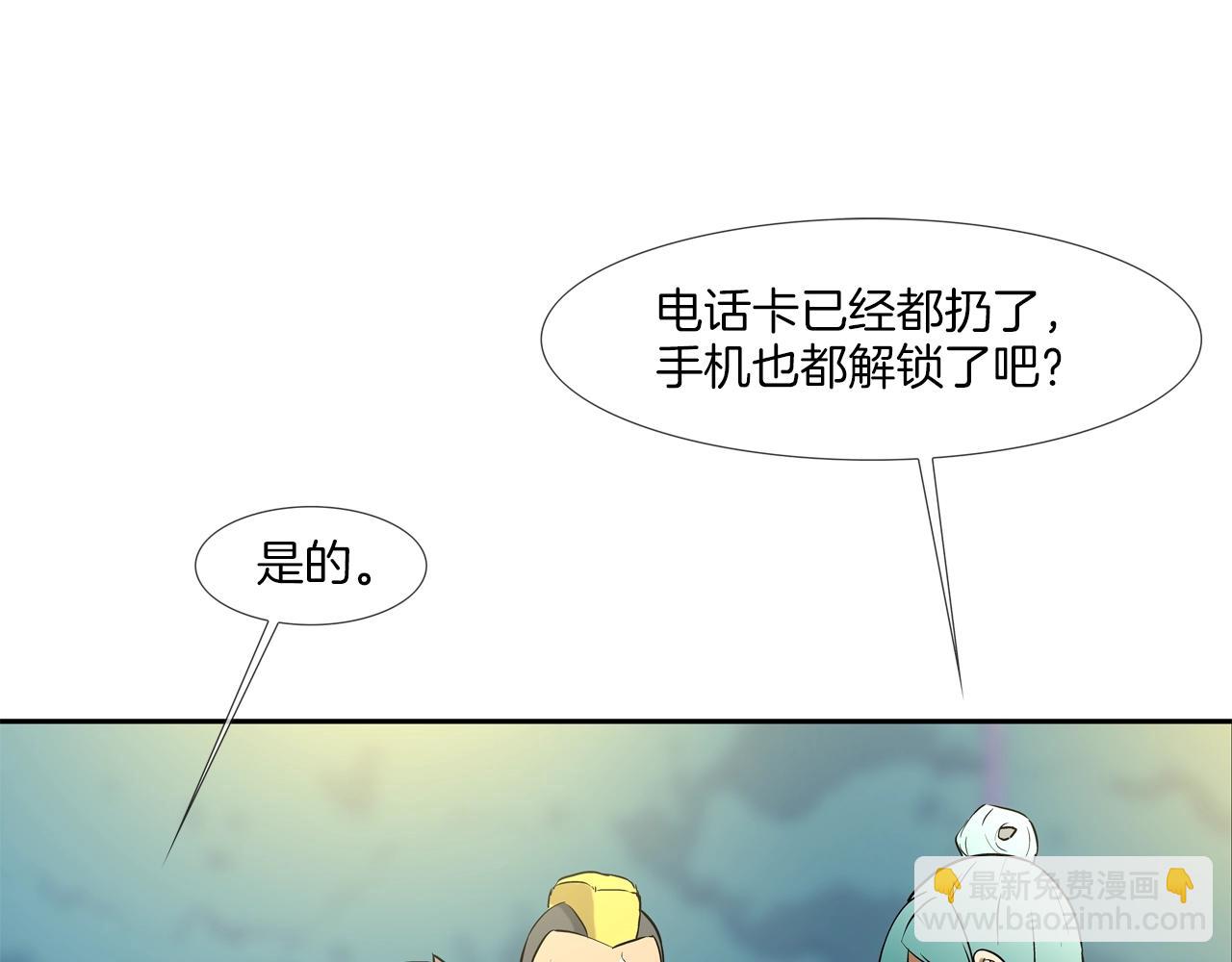 第185话 都什么时候了！(1/3)-第186话