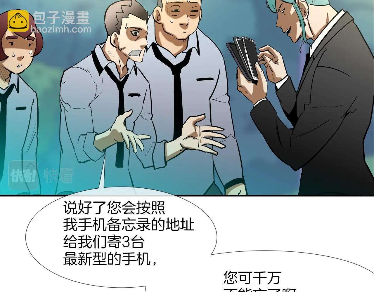 第185话 都什么时候了！(1/3)-第186话