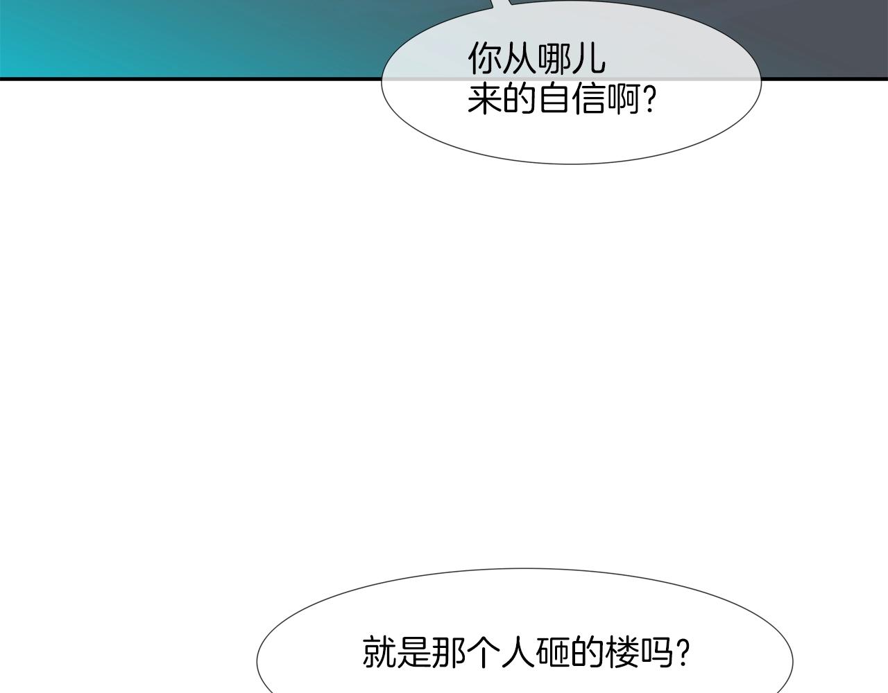 第185话 都什么时候了！(1/3)-第186话