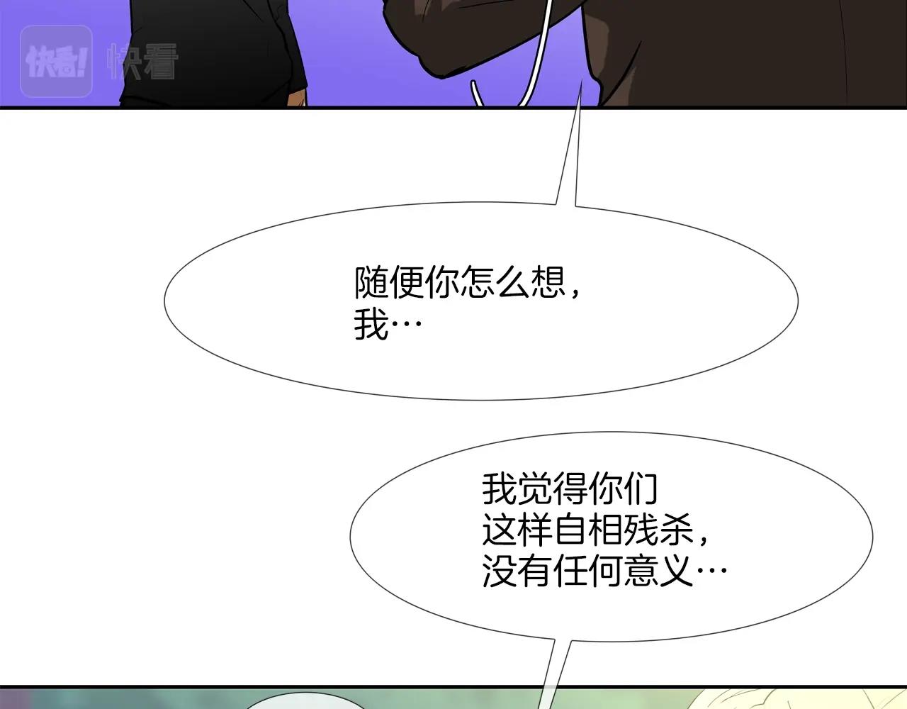 传说中村里最强 - 第185话 都什么时候了！(2/3) - 8