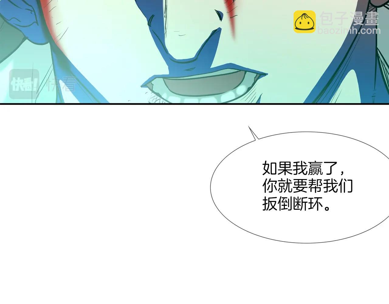 传说中村里最强 - 第185话 都什么时候了！(2/3) - 4