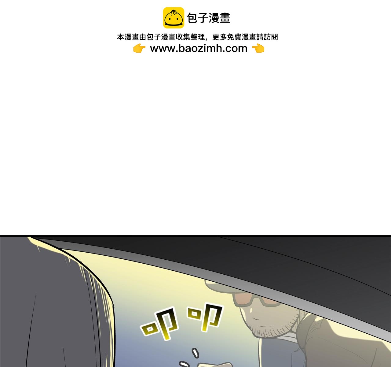第187话 顺风车(1/3)-第188话