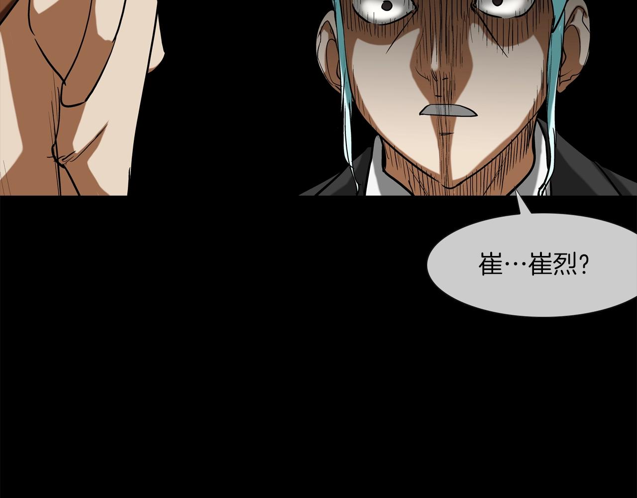 第187话 顺风车(1/3)-第188话