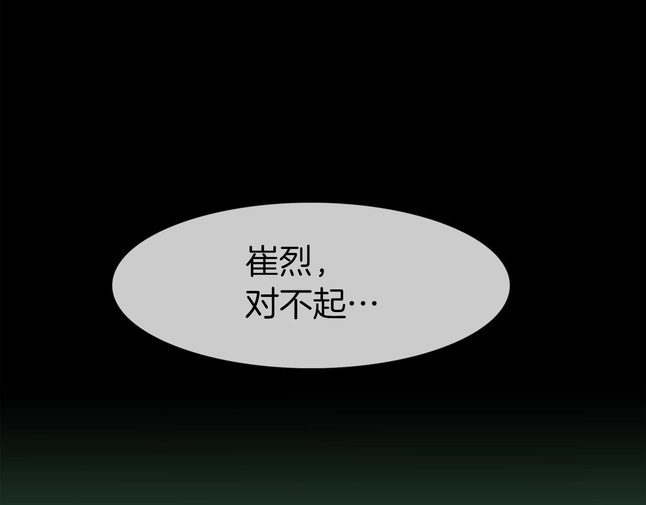 傳說中村裡最強 - 第187話 順風車(1/3) - 2