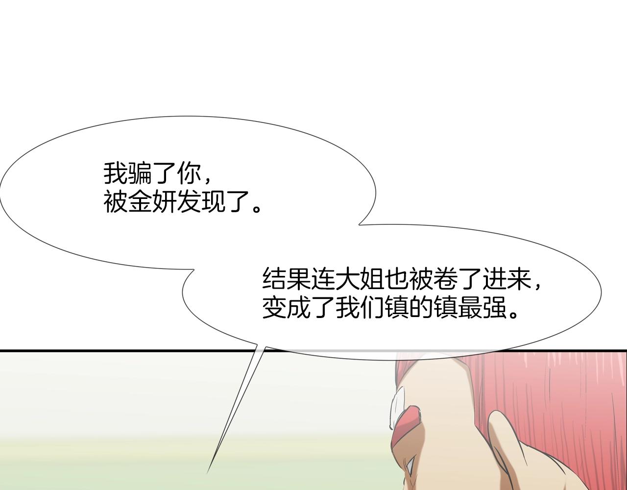 第189话 全军出击(1/3)-第190话