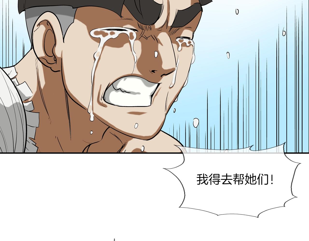 第189话 全军出击(1/3)-第190话