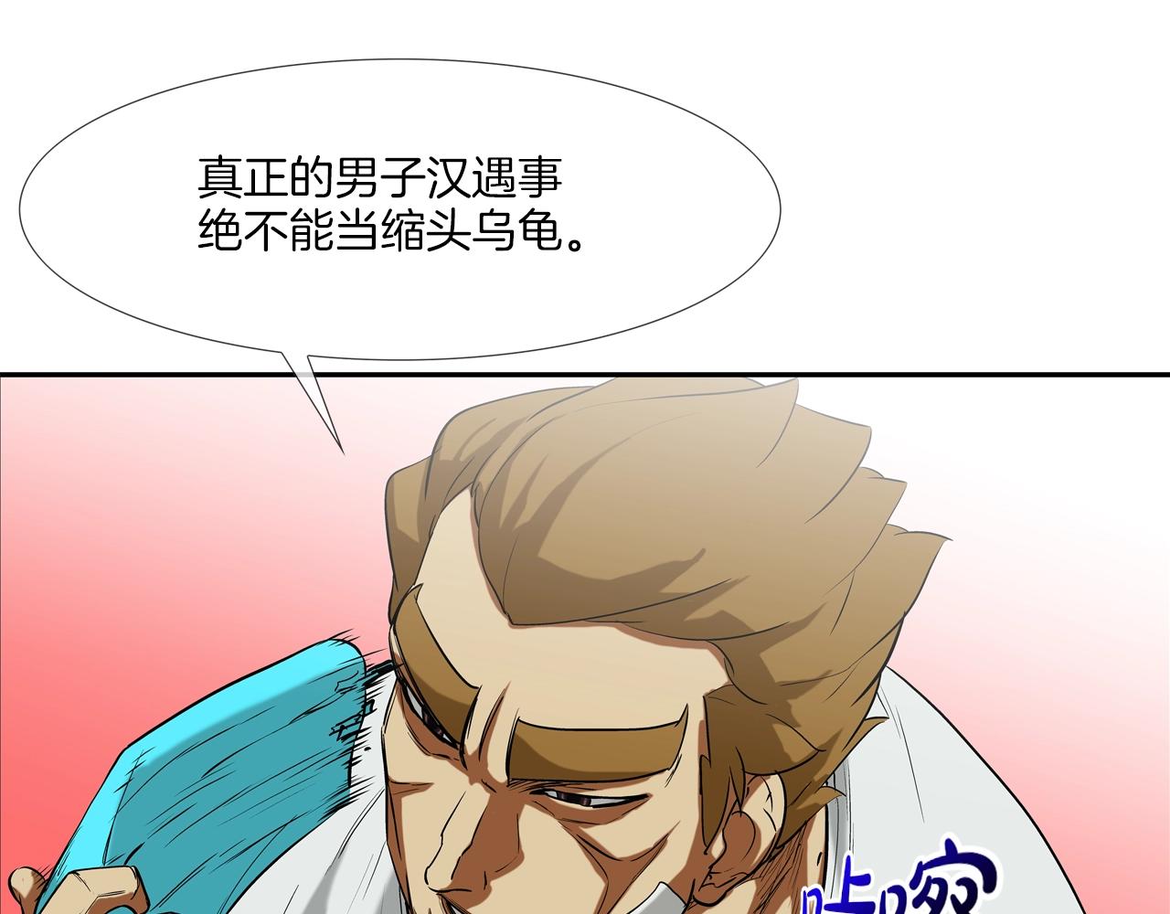 第189话 全军出击(1/3)-第190话