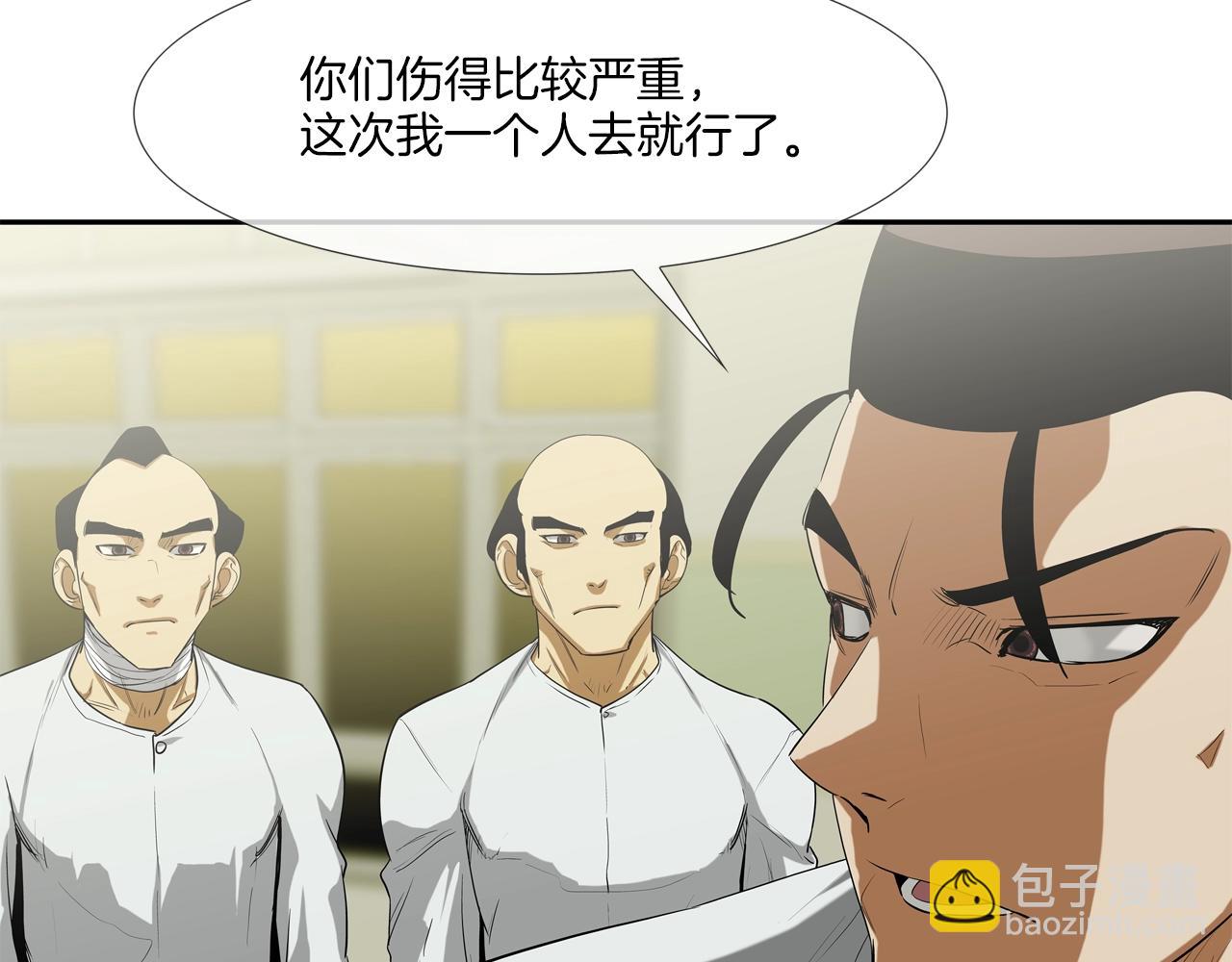 傳說中村裡最強 - 第189話 全軍出擊(1/3) - 4