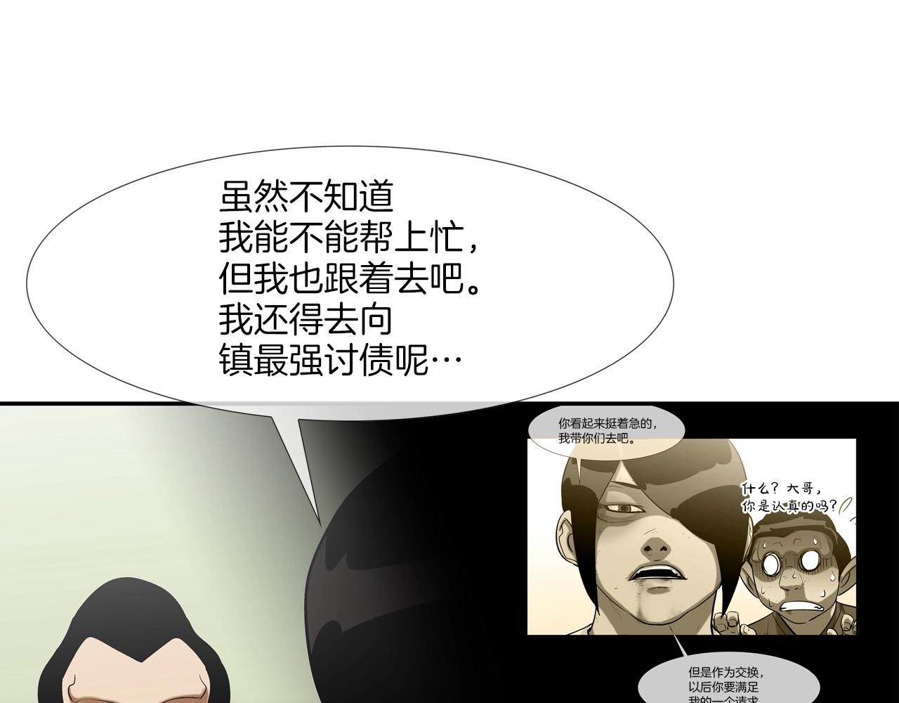 第189话 全军出击(1/3)-第190话