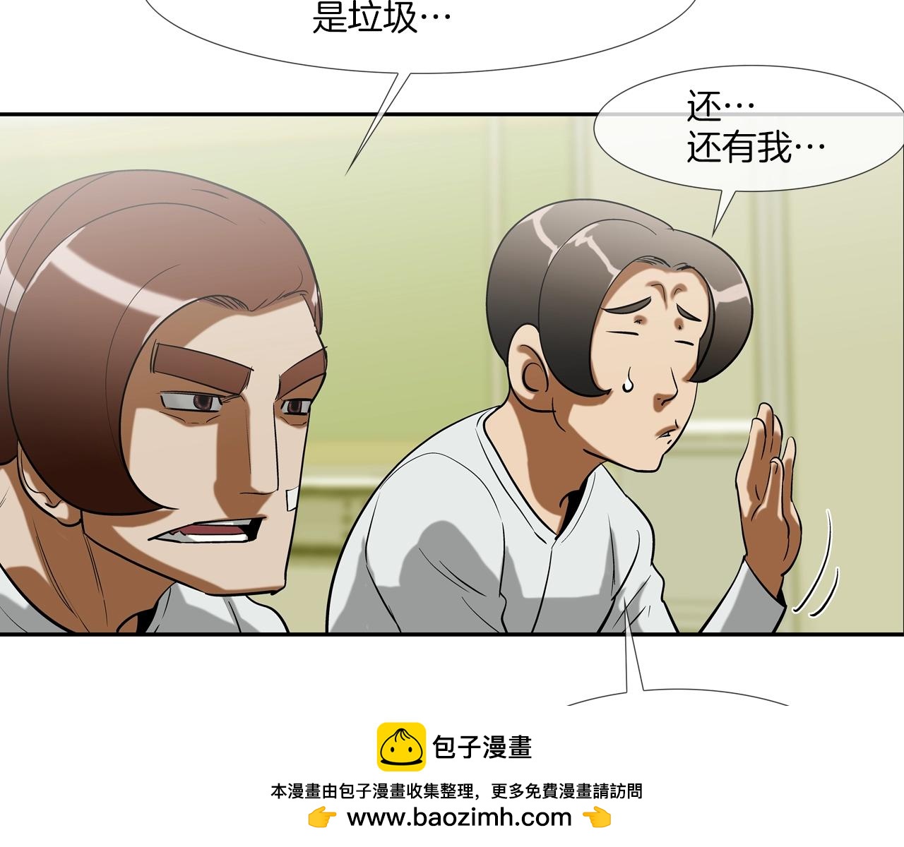 第189话 全军出击(1/3)-第190话