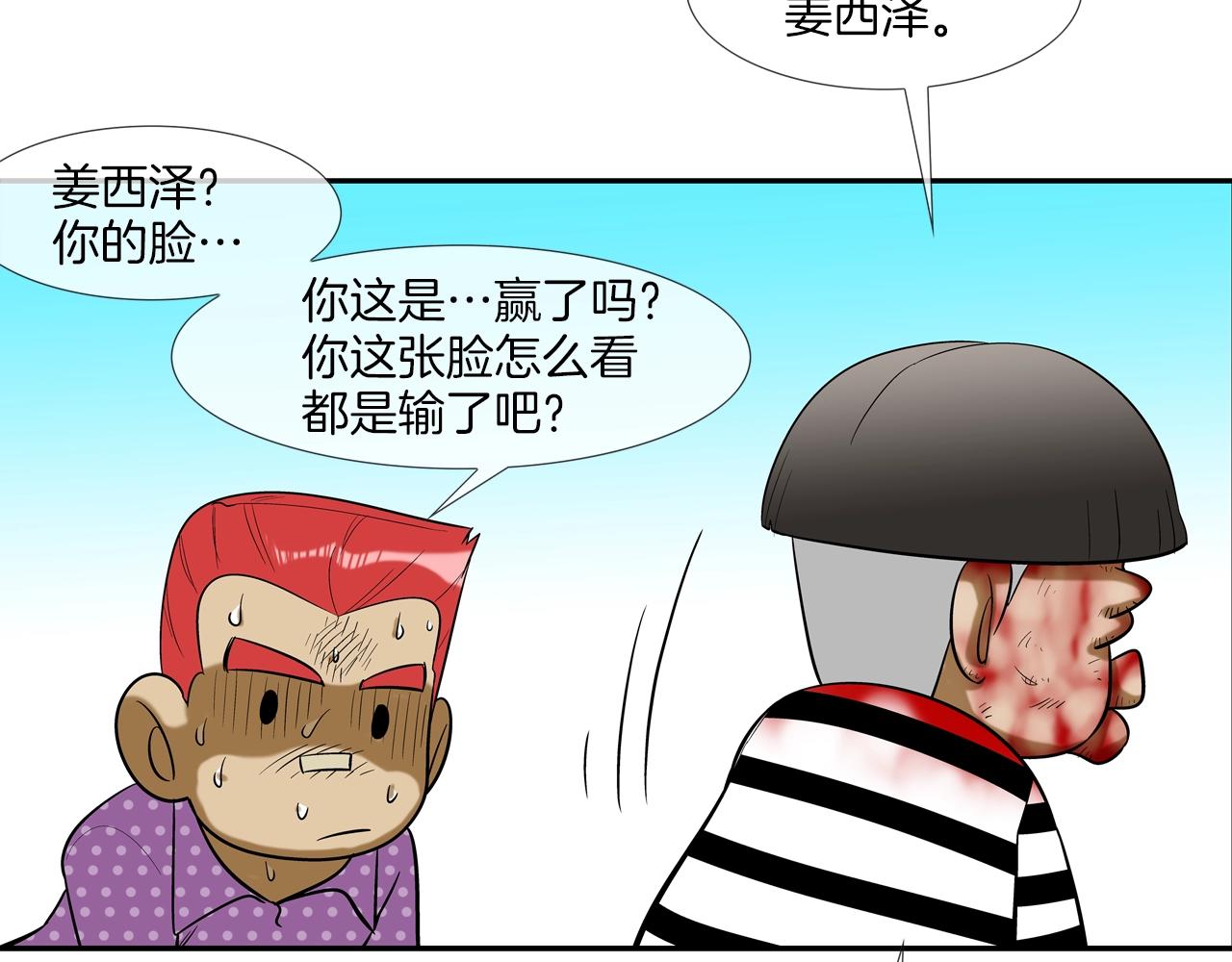 第19话 硬碰硬(1/2)-第20话