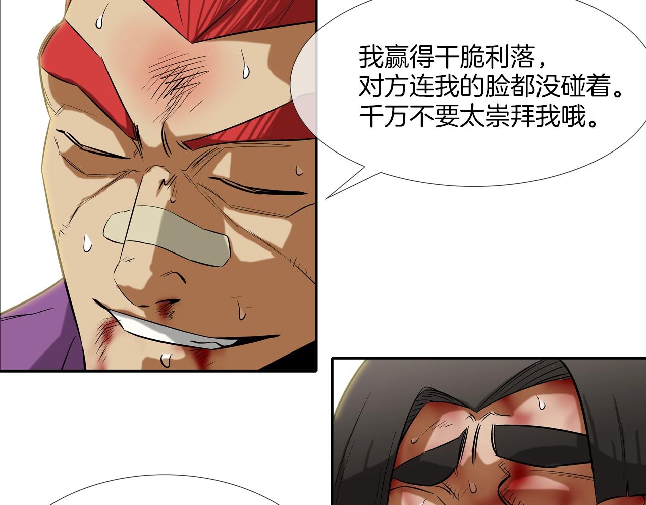 第19话 硬碰硬(1/2)-第20话