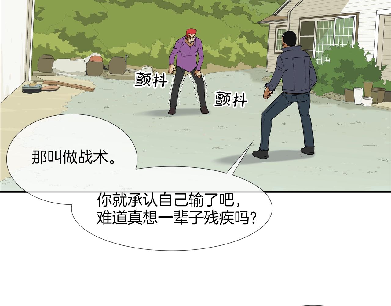 第19话 硬碰硬(1/2)-第20话