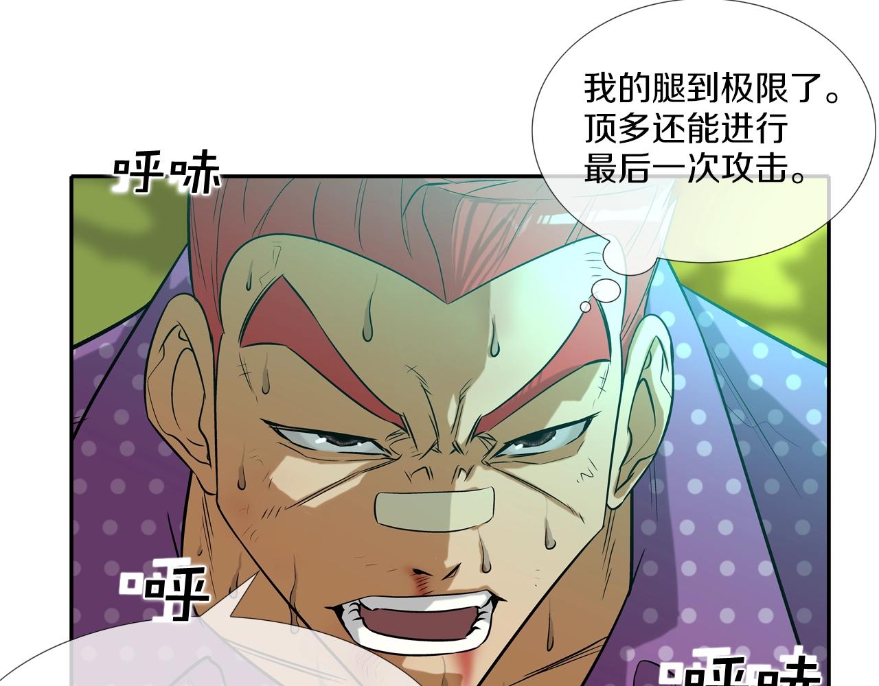 第19话 硬碰硬(1/2)-第20话