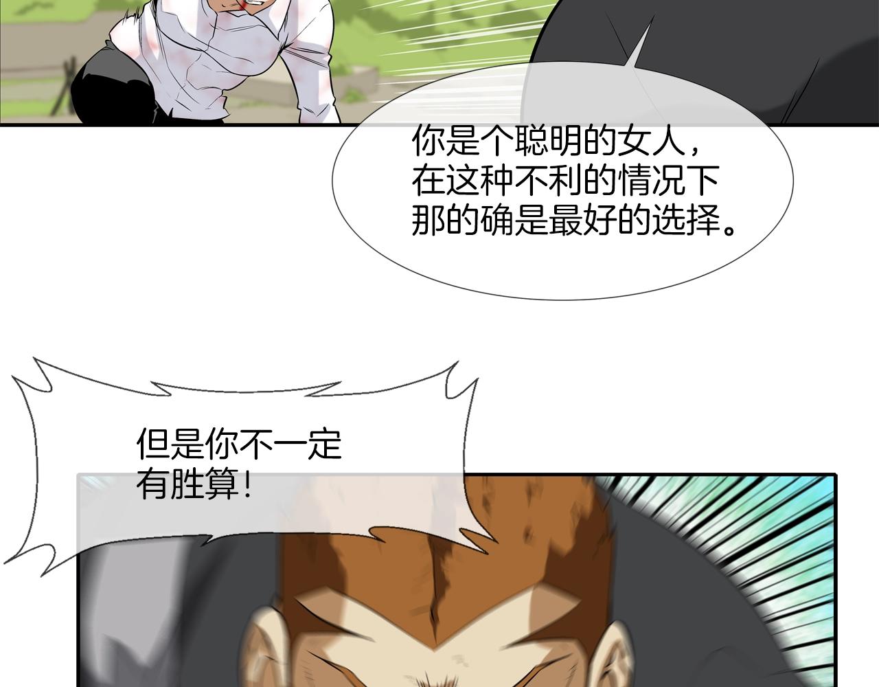 第19话 硬碰硬(1/2)-第20话