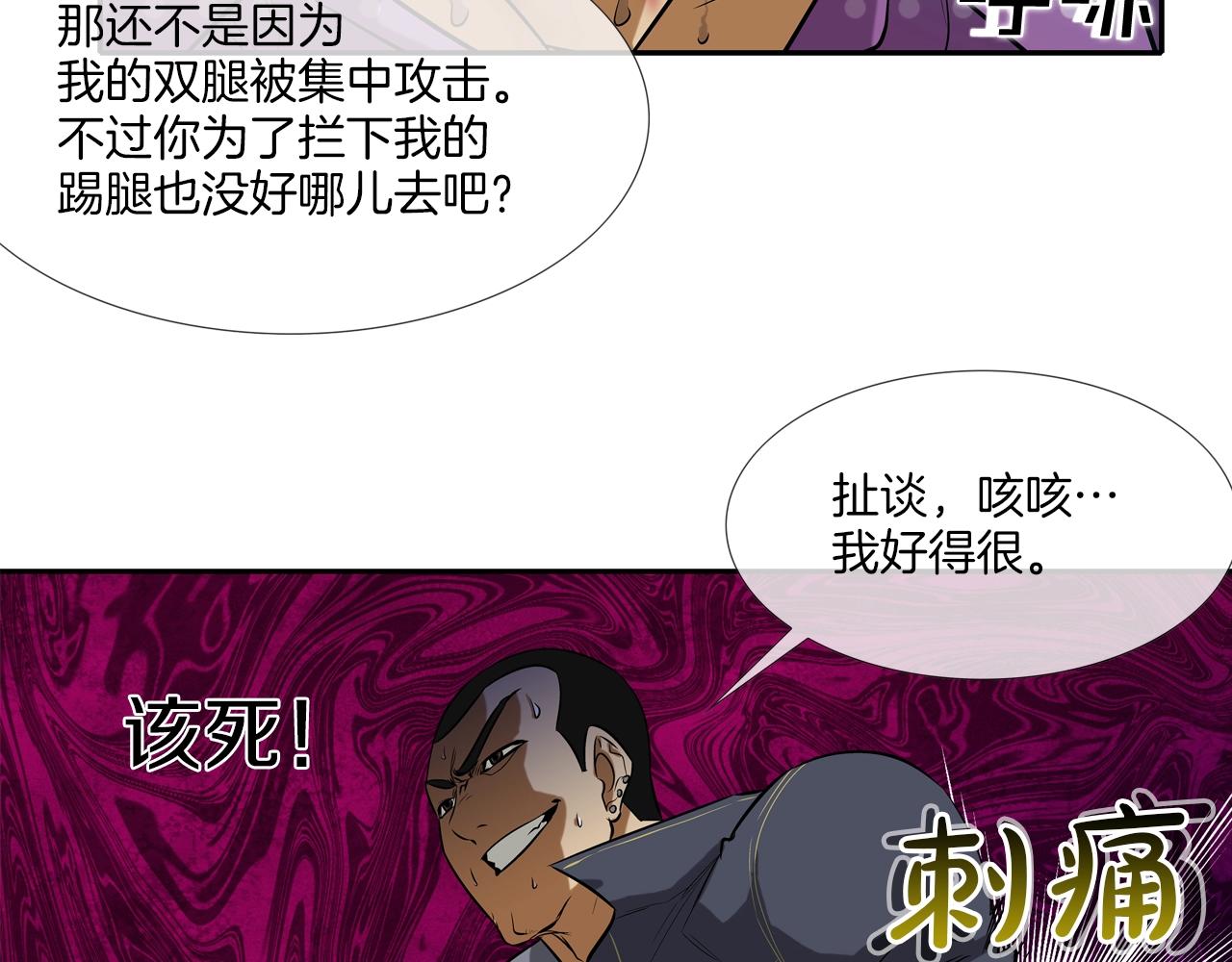 第19话 硬碰硬(1/2)-第20话