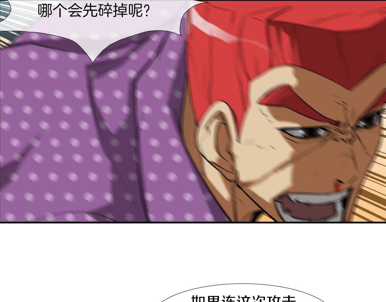 第19话 硬碰硬(1/2)-第20话