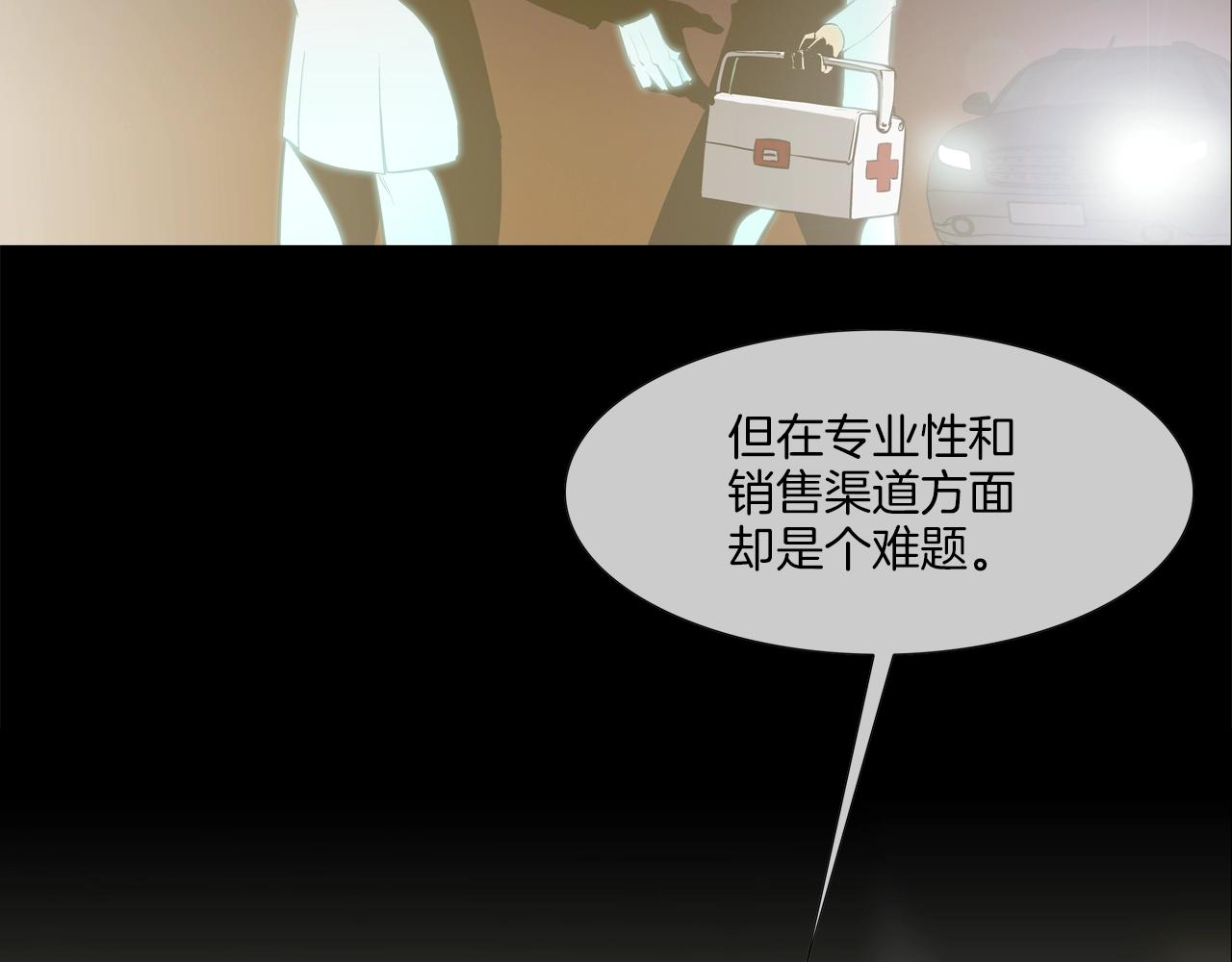 第191话 悬赏(1/3)-第192话