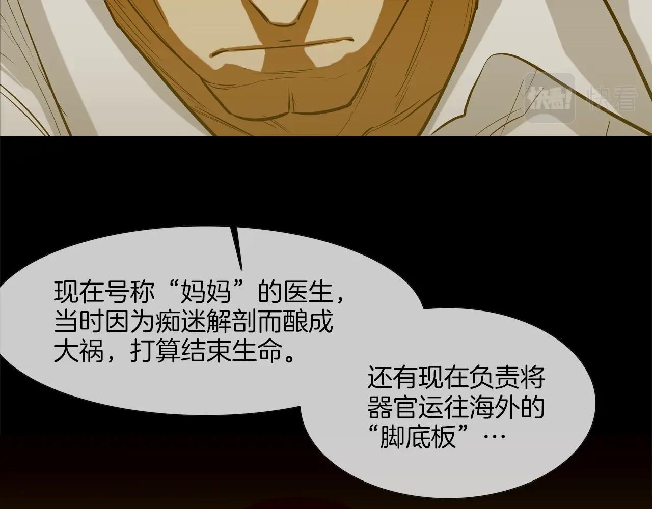 第191话 悬赏(1/3)-第192话