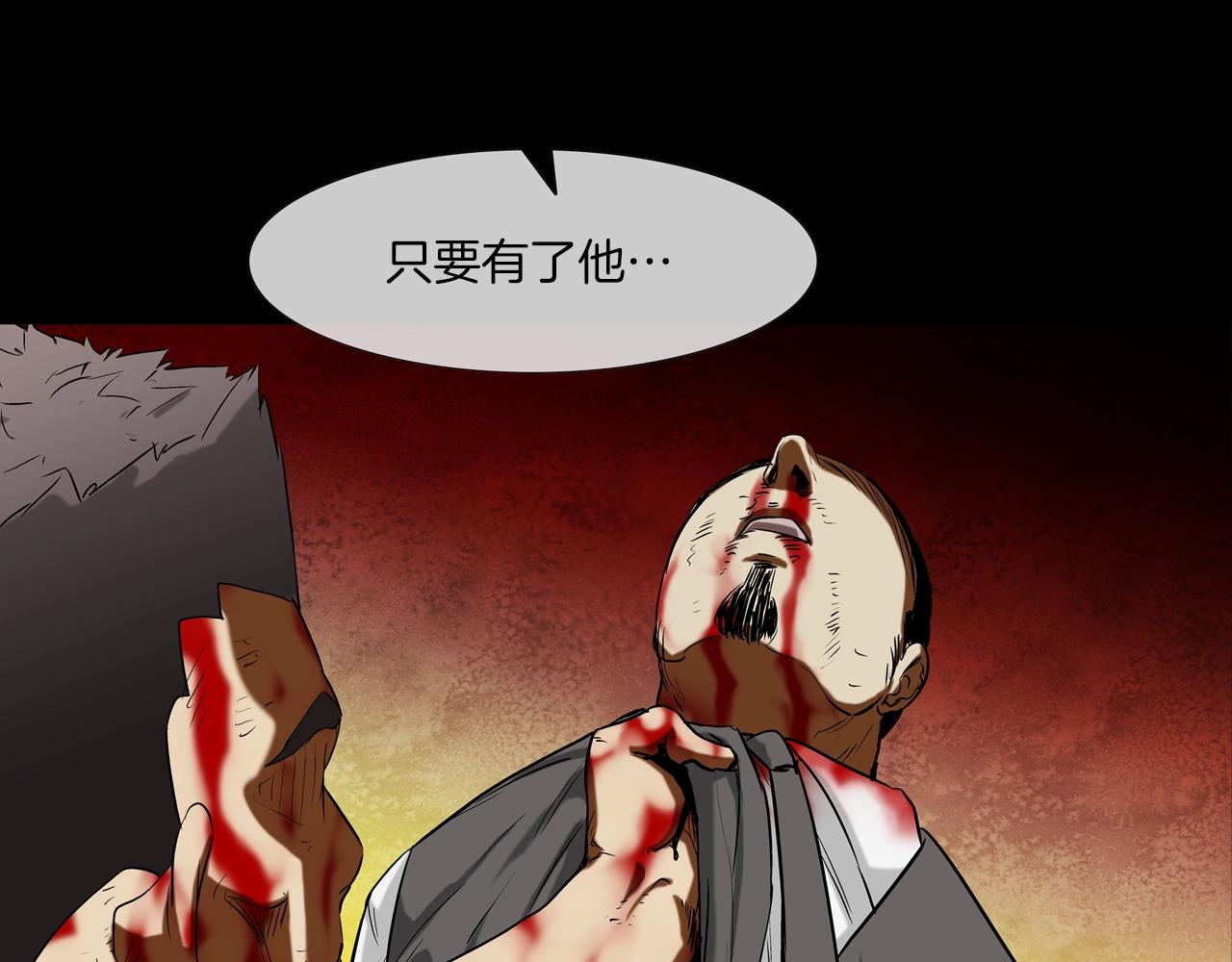 第191话 悬赏(1/3)-第192话