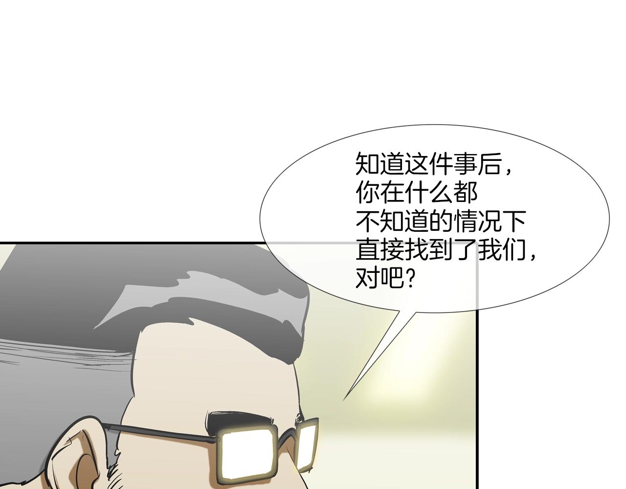 第191话 悬赏(1/3)-第192话