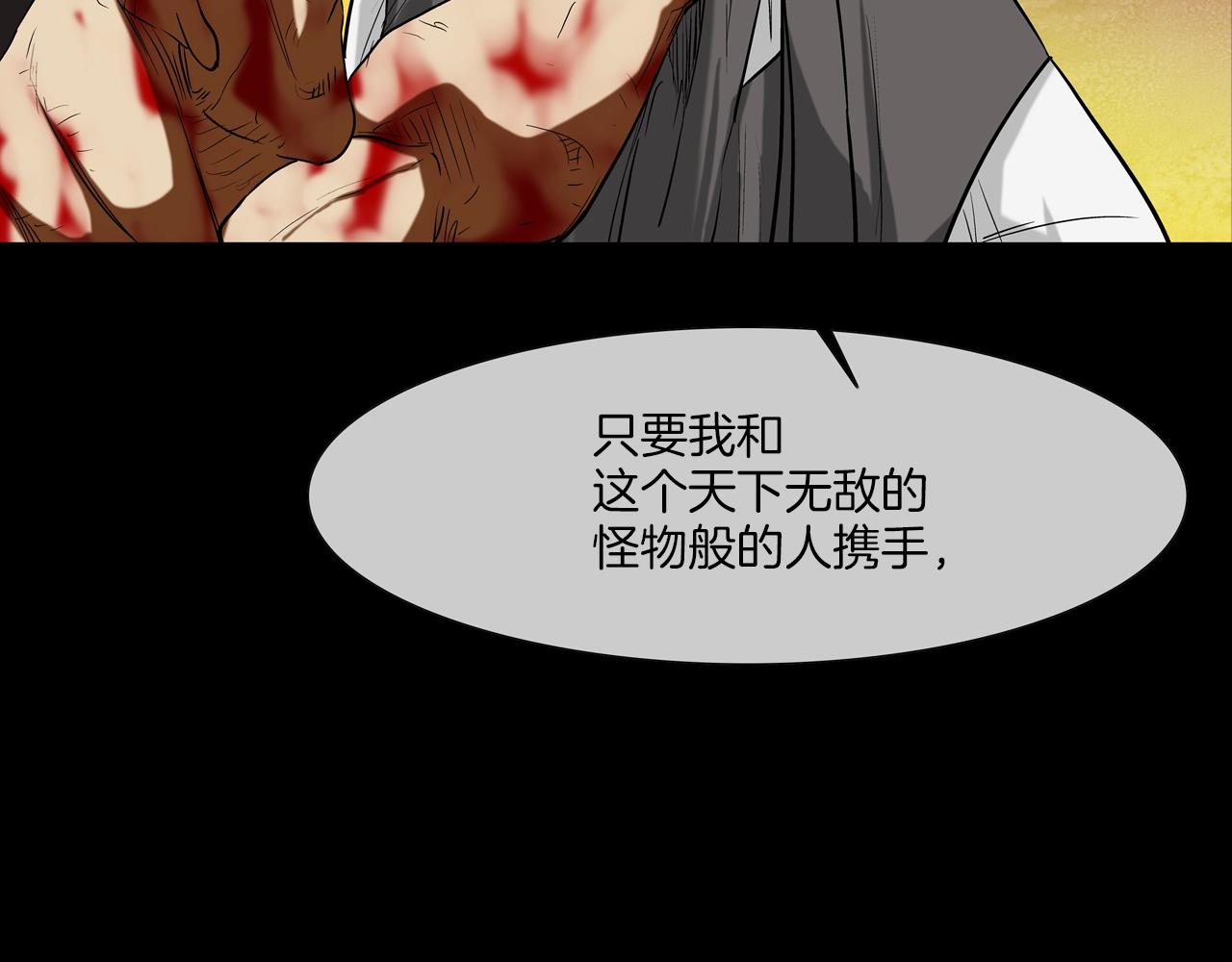 第191话 悬赏(1/3)-第192话