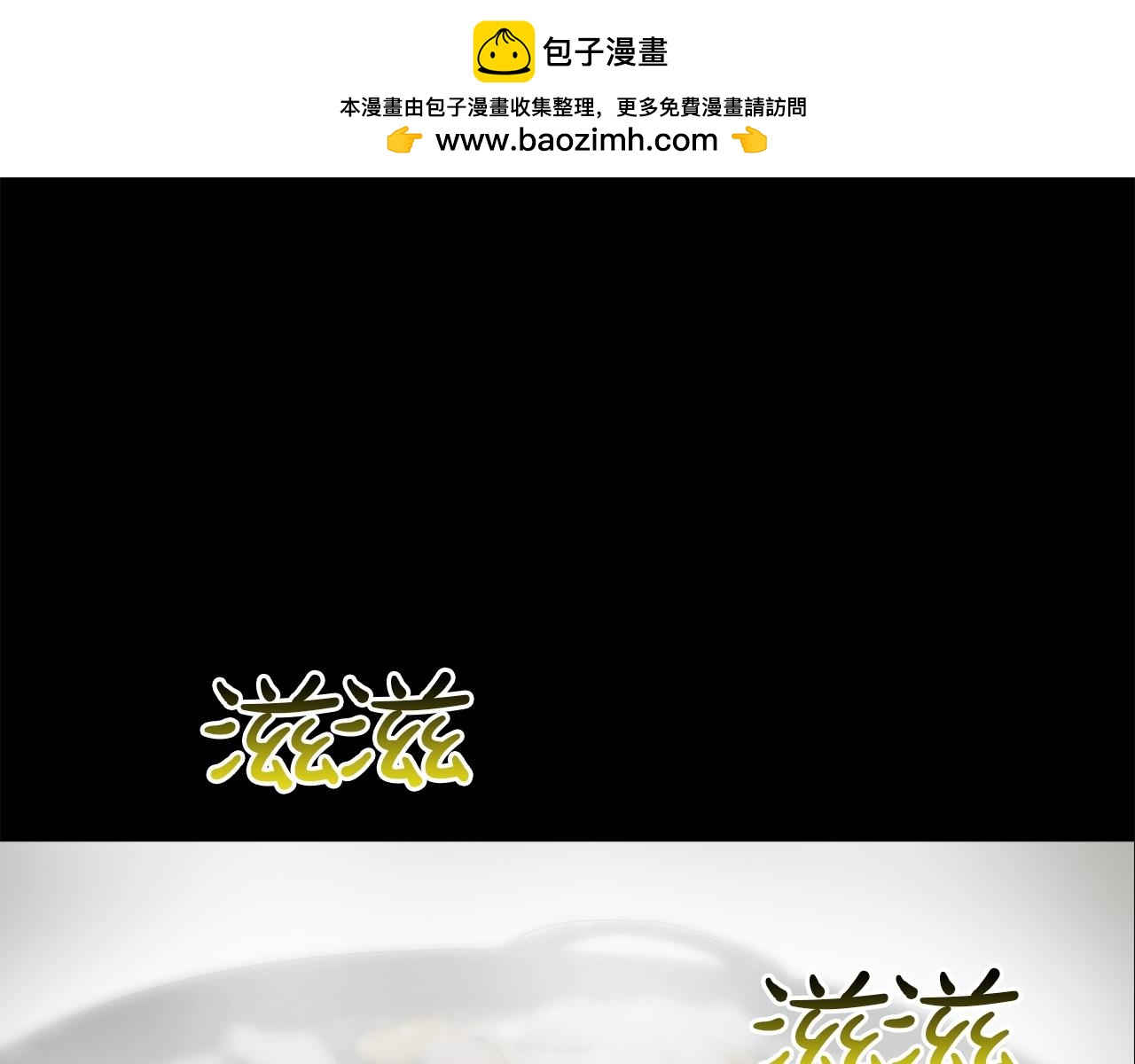 第193话 痴迷解剖之人(1/3)-第194话