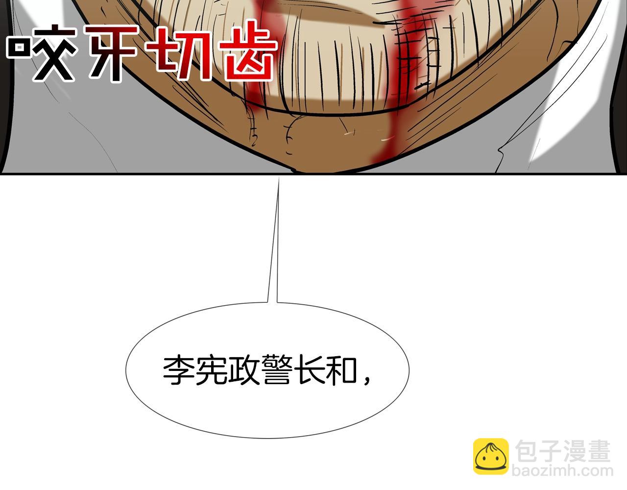 第193话 痴迷解剖之人(1/3)-第194话