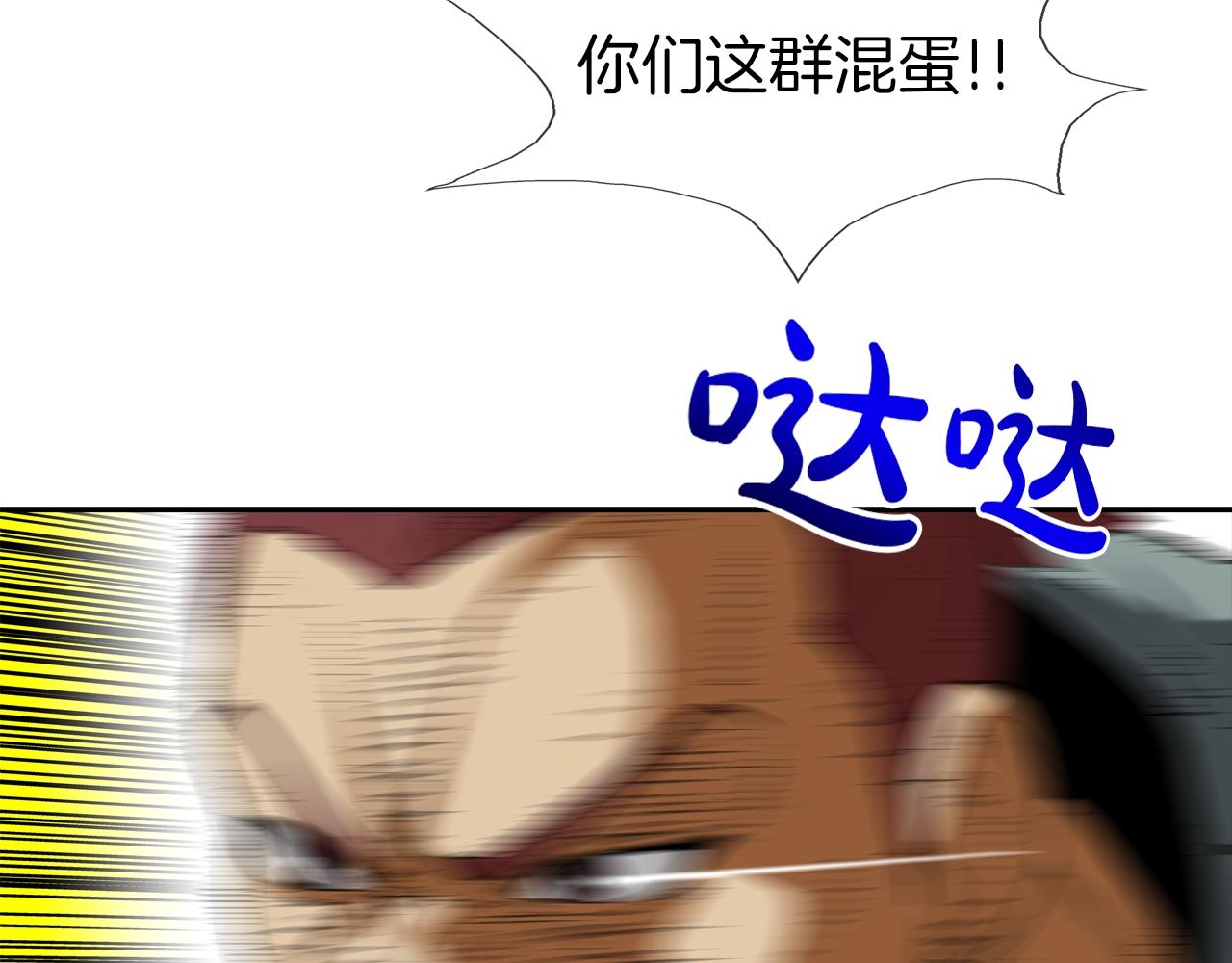 第193话 痴迷解剖之人(1/3)-第194话