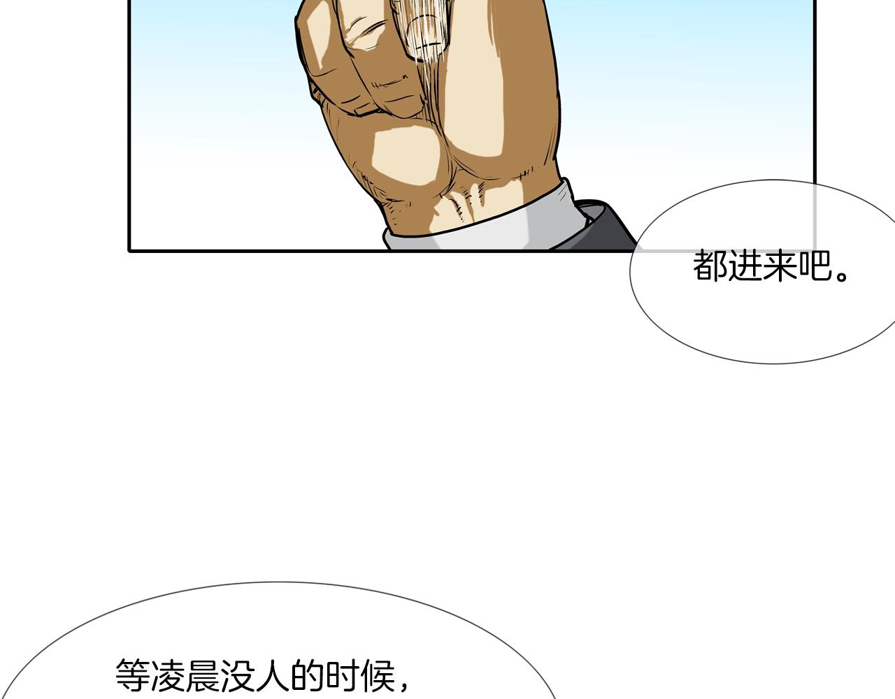 第193话 痴迷解剖之人(1/3)-第194话