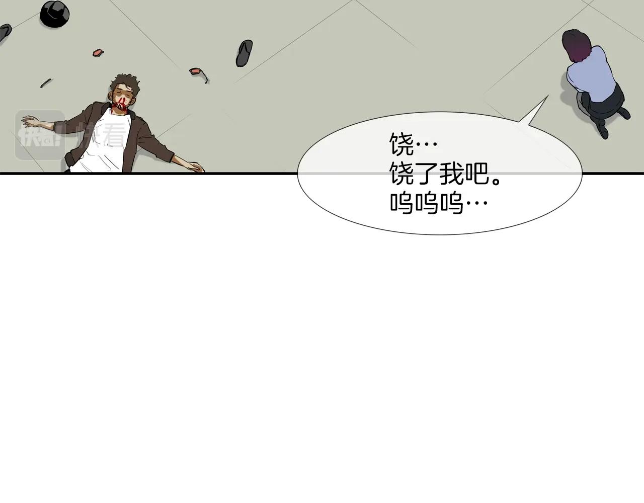 第193话 痴迷解剖之人(1/3)-第194话