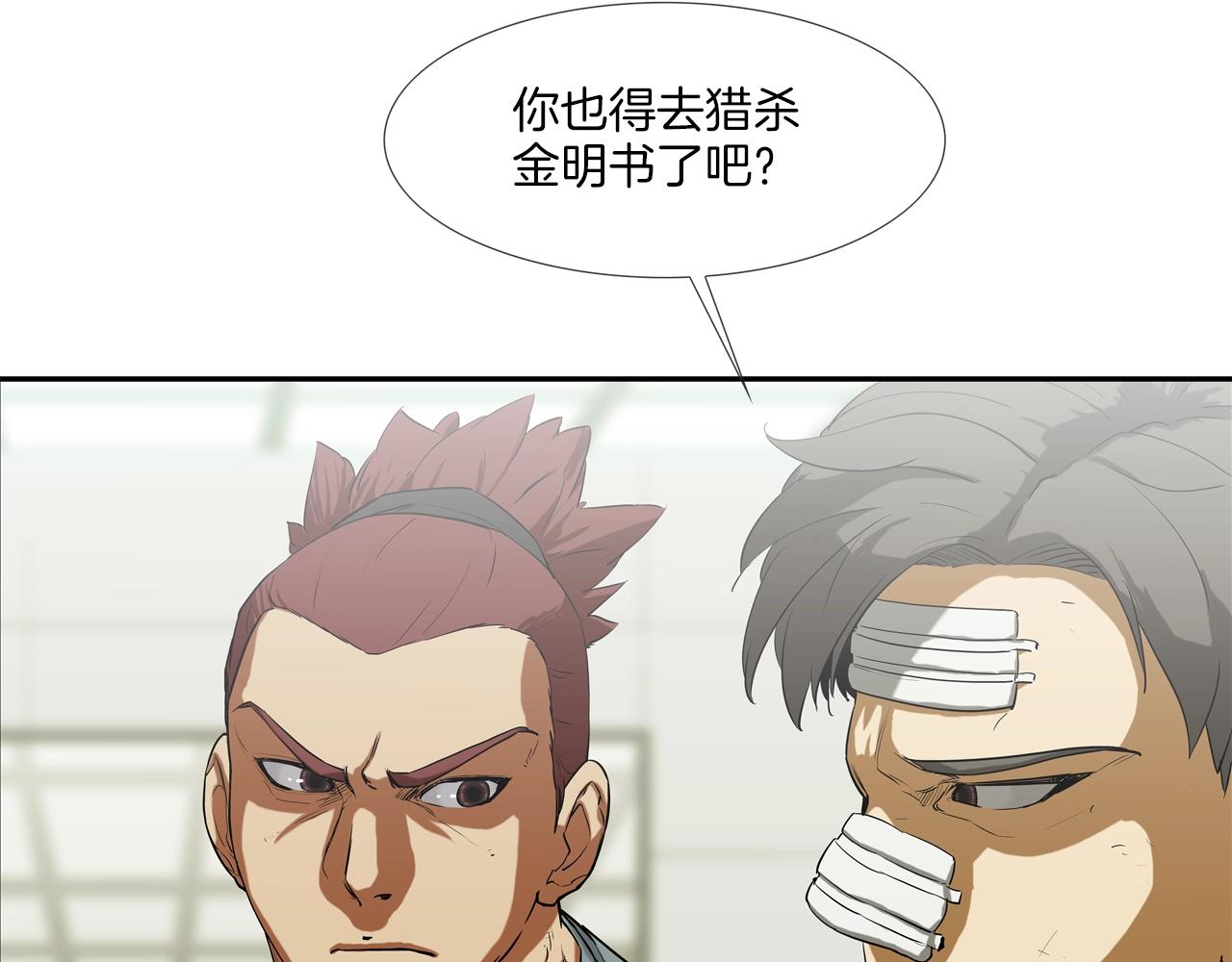 第193话 痴迷解剖之人(1/3)-第194话