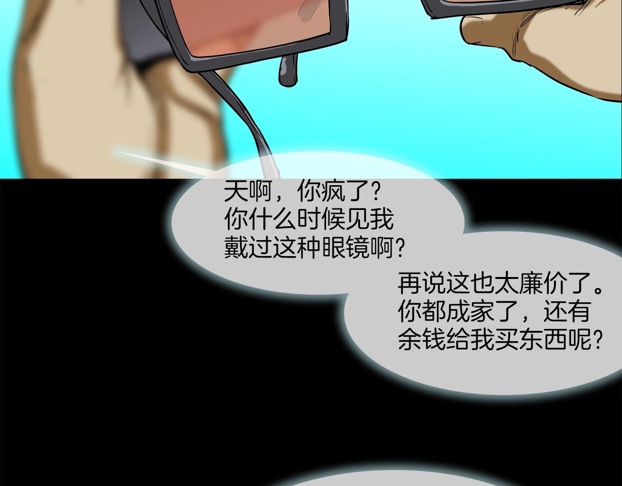 第193话 痴迷解剖之人(1/3)-第194话