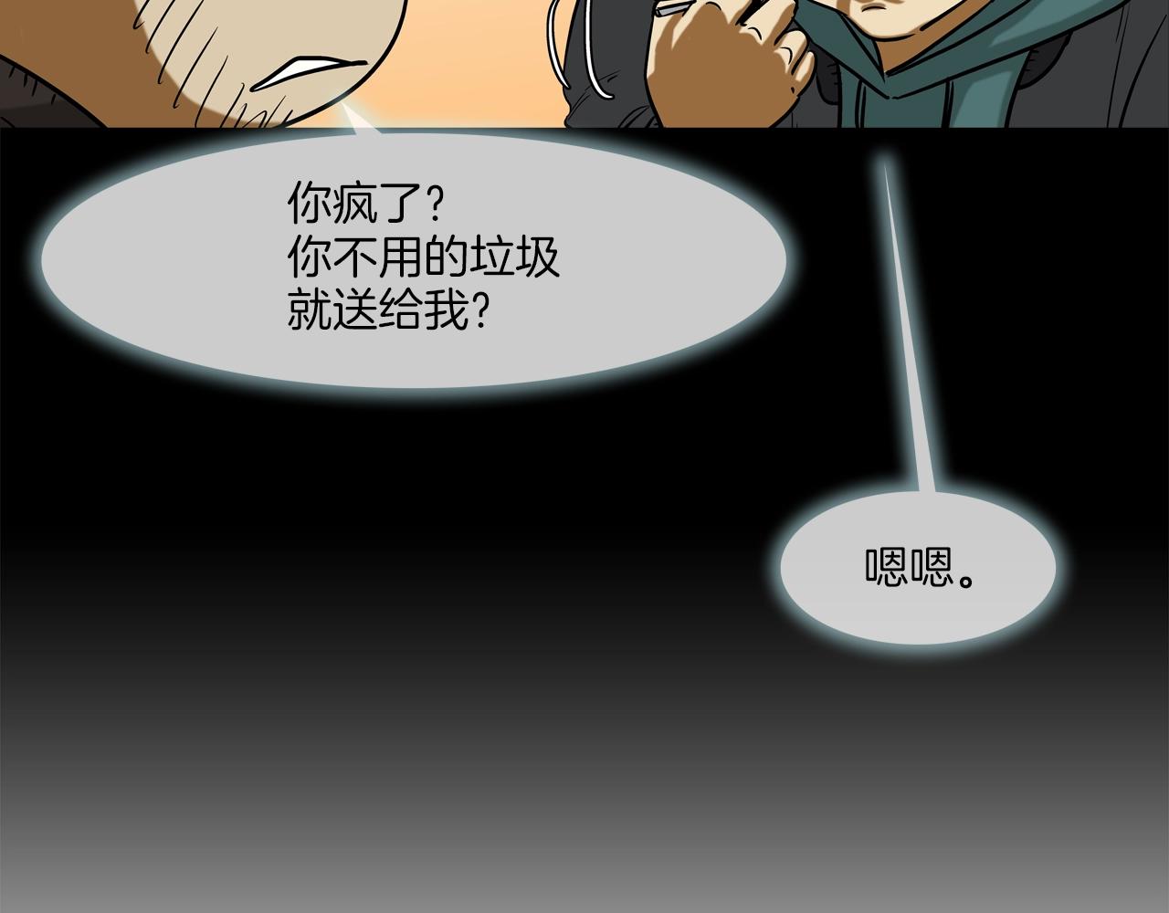 第193话 痴迷解剖之人(1/3)-第194话