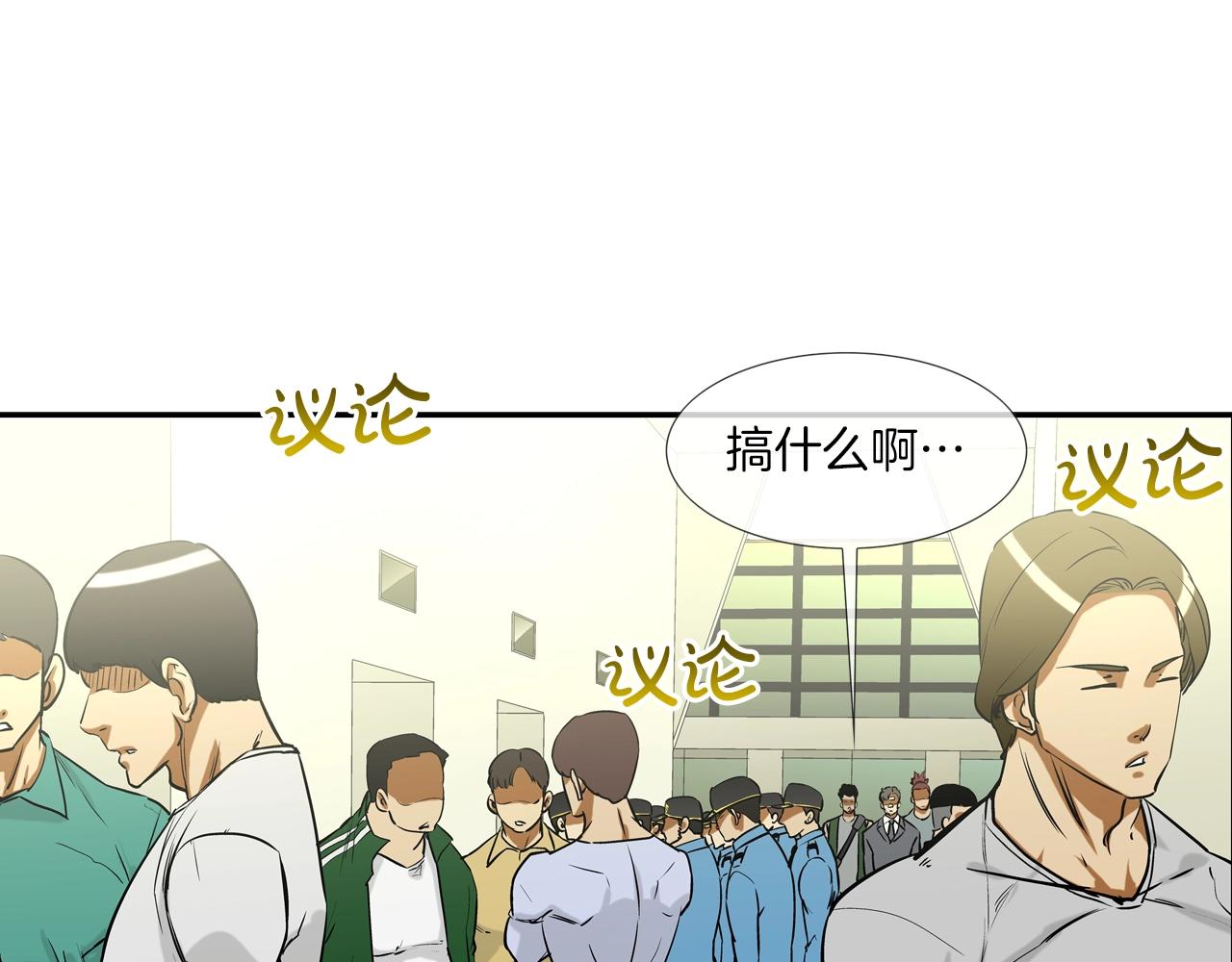 第195话 惊魂电梯(1/3)-第196话