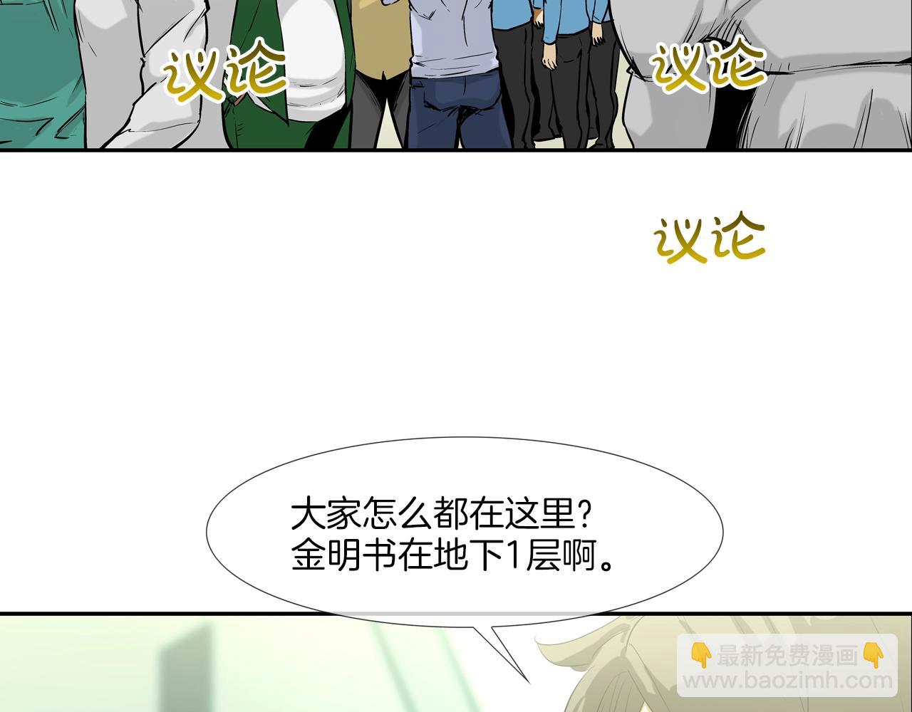 第195话 惊魂电梯(1/3)-第196话