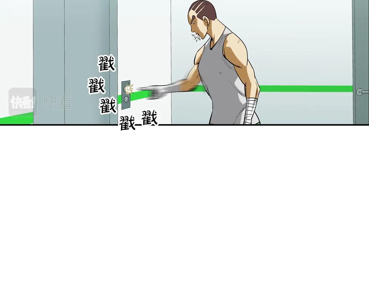 第195话 惊魂电梯(1/3)-第196话