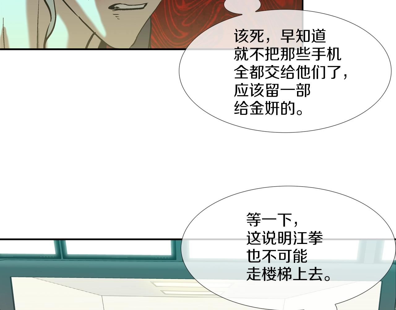 第195话 惊魂电梯(1/3)-第196话