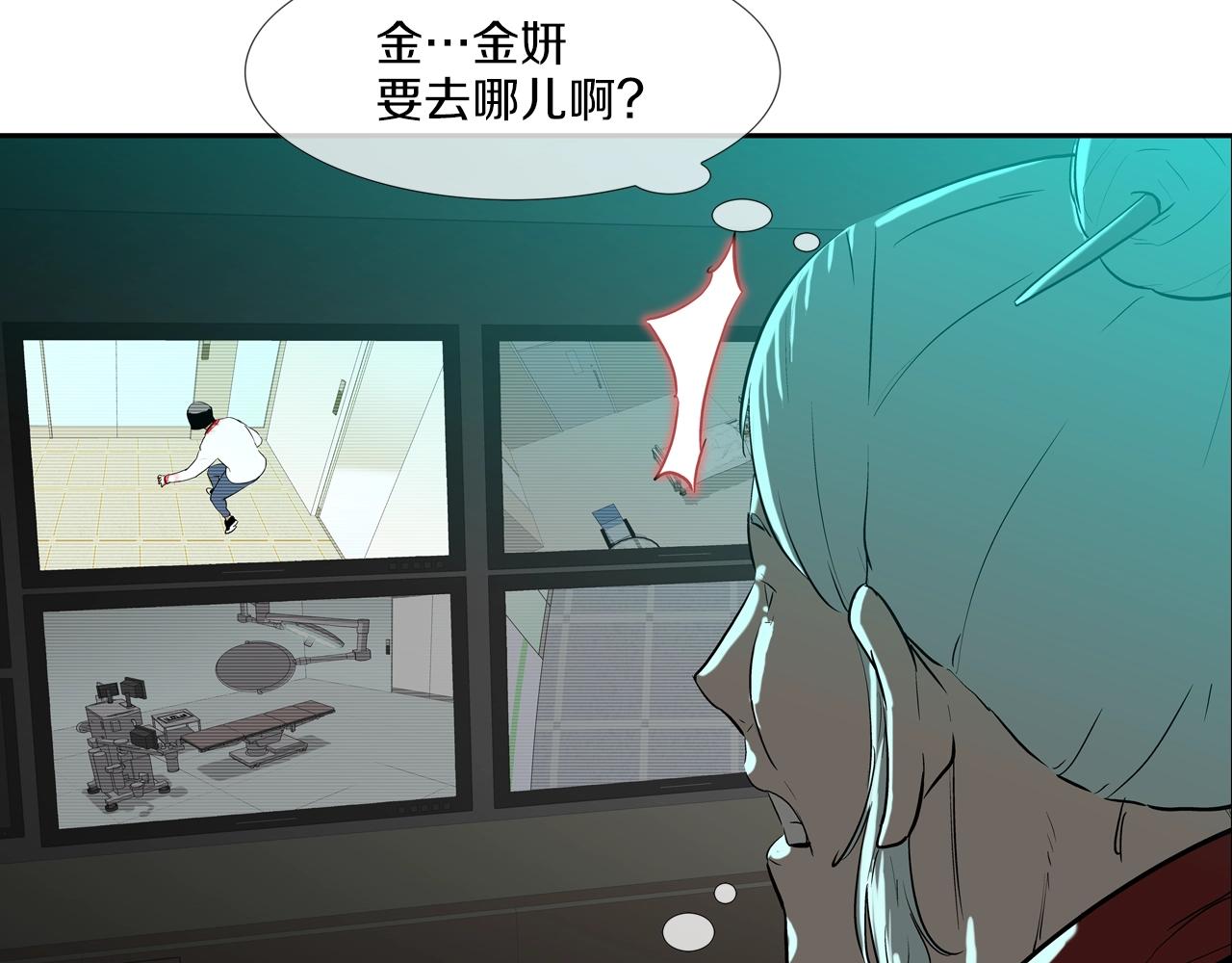 第195话 惊魂电梯(1/3)-第196话