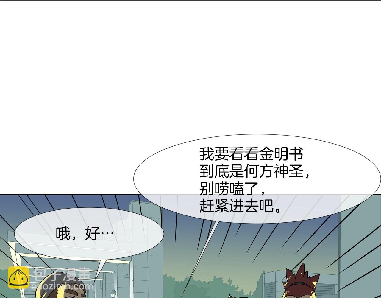 第195话 惊魂电梯(1/3)-第196话